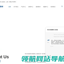 恒立集团一站式客户解决方案中心