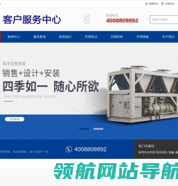 大金空调售后维修官网