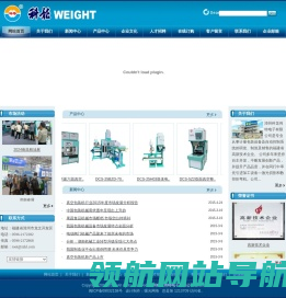 漳州科龙伟特电子有限公司