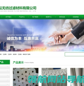 上海沐耘无纺过滤材料有限公司