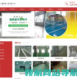 杭州飞德装饰工程有限公司