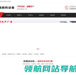 常州恩晟换热设备有限公司