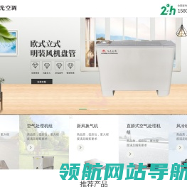 山东旭光水箱空调设备有限公司