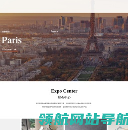 展途国际