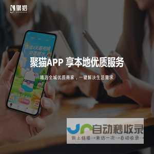 聚猫（山西）科技有限公司