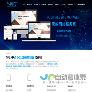 上海网站建设