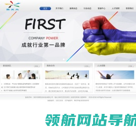 深圳聚英杰科技有限公司