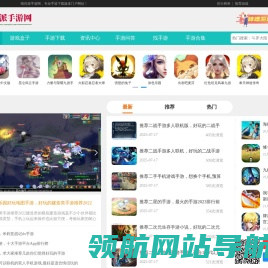手机网游排行榜