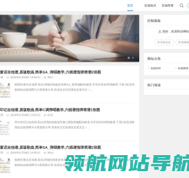 吉他世界