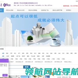 上海共享办公联合办公写字楼出租总汇