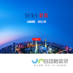 山东联科科技股份有限公司