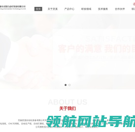 无锡灵溪自动化装备有限公司