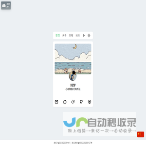 倾梦个人主页