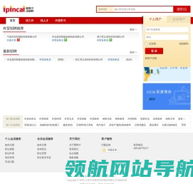 外贸人才网