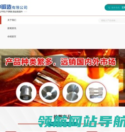 青岛锻造厂家