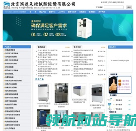 高低温试验箱
