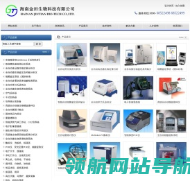 海南金田生物科技有限公司