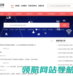 考试试题