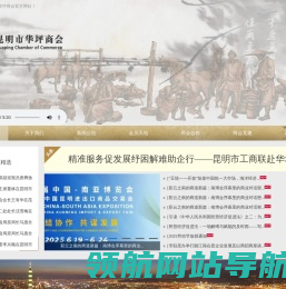 昆明市华坪商会