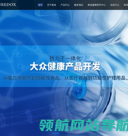 杭州睿道医药科技有限公司