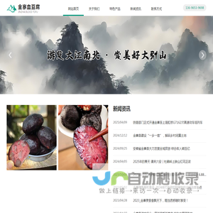 血豆腐