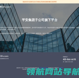 平安陆金所官网