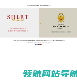 定制衬衫
