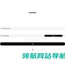 趣订生活