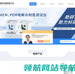 重油加氢固定床装置