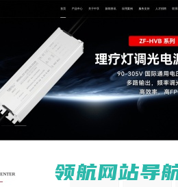 LED驱动电源