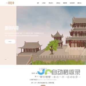 深圳市一网乾坤科技文化发展有限公司