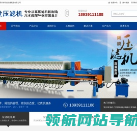 隔膜压滤机