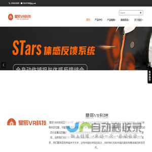 星辰（大连）智能化科技技术有限公司