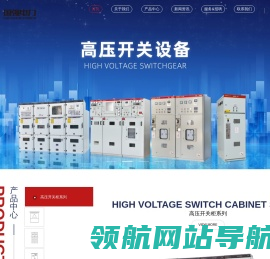 泸州市国强电力设备有限公司