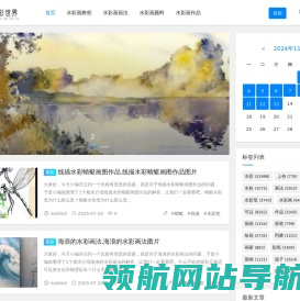 梦幻水彩世界网
