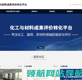 安全可靠性论证,国内首次使用化工工艺安全可靠性论证