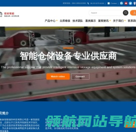 穿梭车,四向穿梭车,多层穿梭车,堆垛机,立体库货架,仓储设备,欧标智能货架,欧标货架,欧标智能穿梭车,江苏欧标