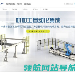 思迈孚智能装备（沈阳）有限公司
