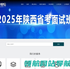 信恒教育
