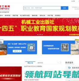 机工教育服务网
