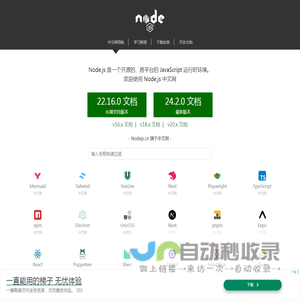Node.js