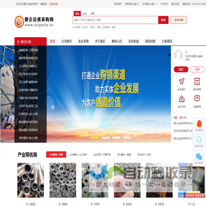 康企达美采购网