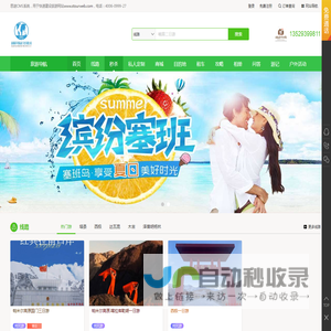 新疆专业线路旅游