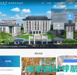 湖北大学本科招生信息网