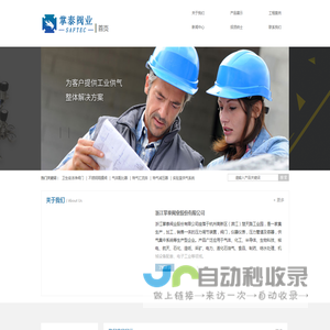 浙江掌泰阀业股份有限公司