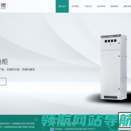 成套柜体