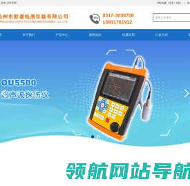 超声探伤仪