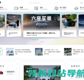 买新能源汽车,就上电动邦