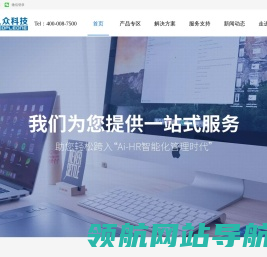 hr软件