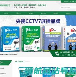 长沙美仁装饰材料有限公司
